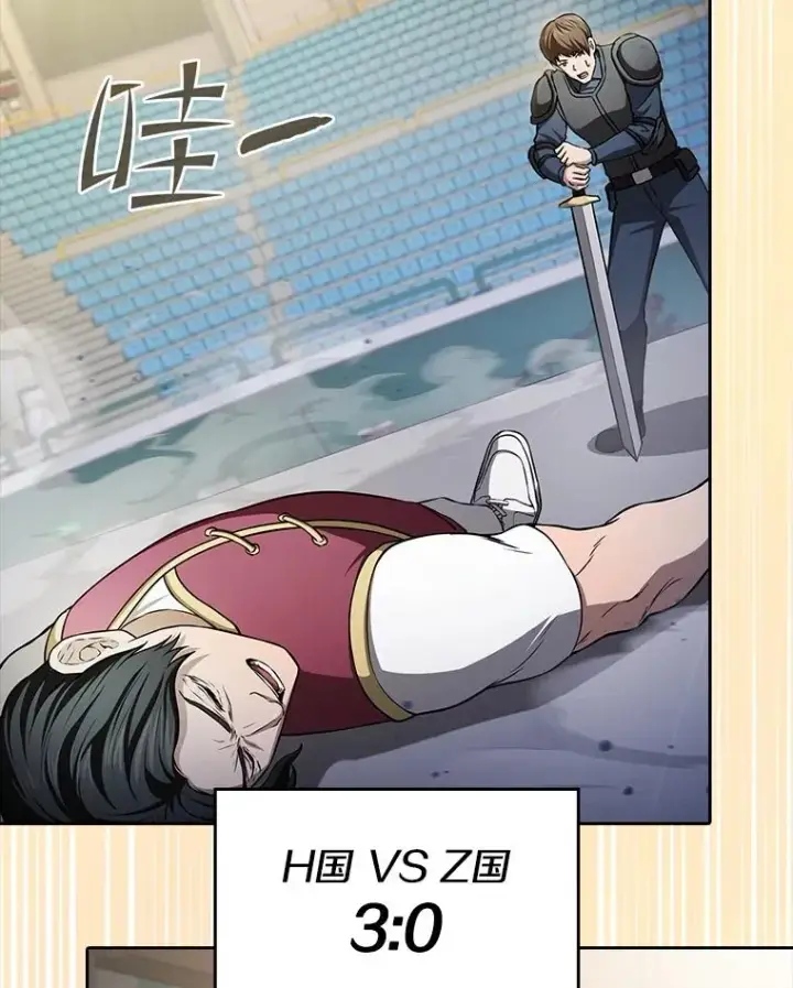 漫画《从地狱归来的圣座》171.扭转局面第86张图