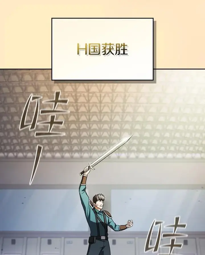 漫画《从地狱归来的圣座》171.扭转局面第88张图