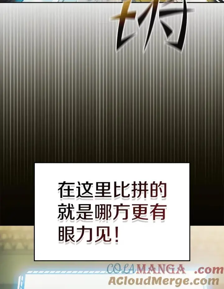 漫画《从地狱归来的圣座》171.扭转局面第9张图