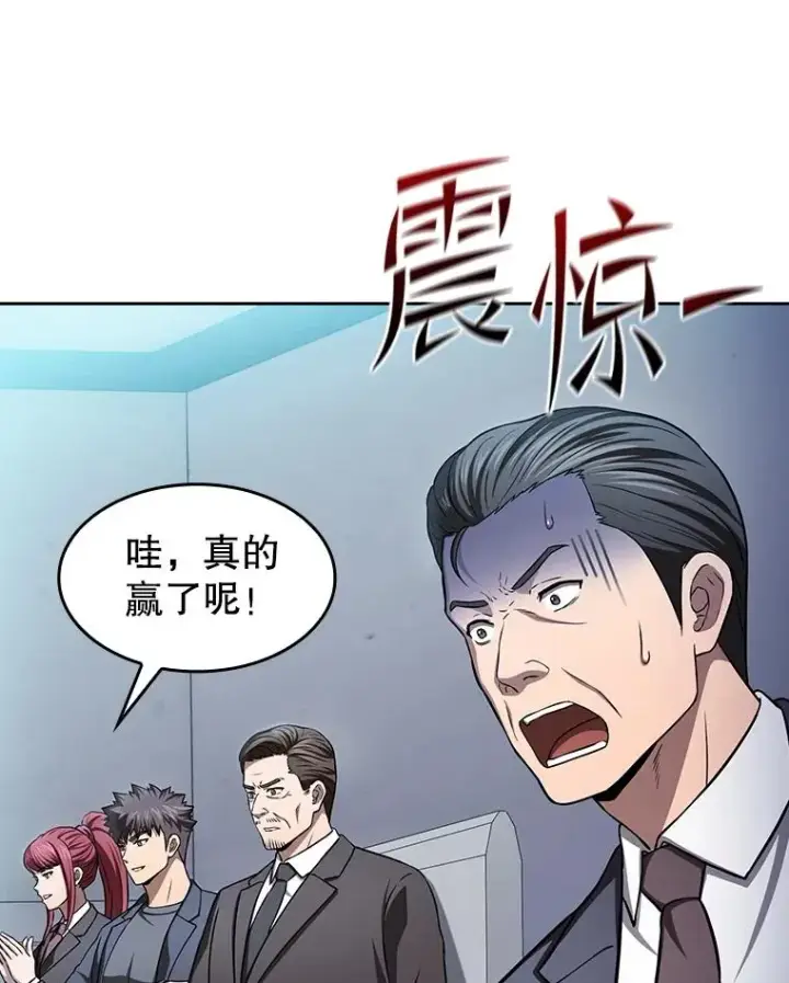 漫画《从地狱归来的圣座》171.扭转局面第90张图