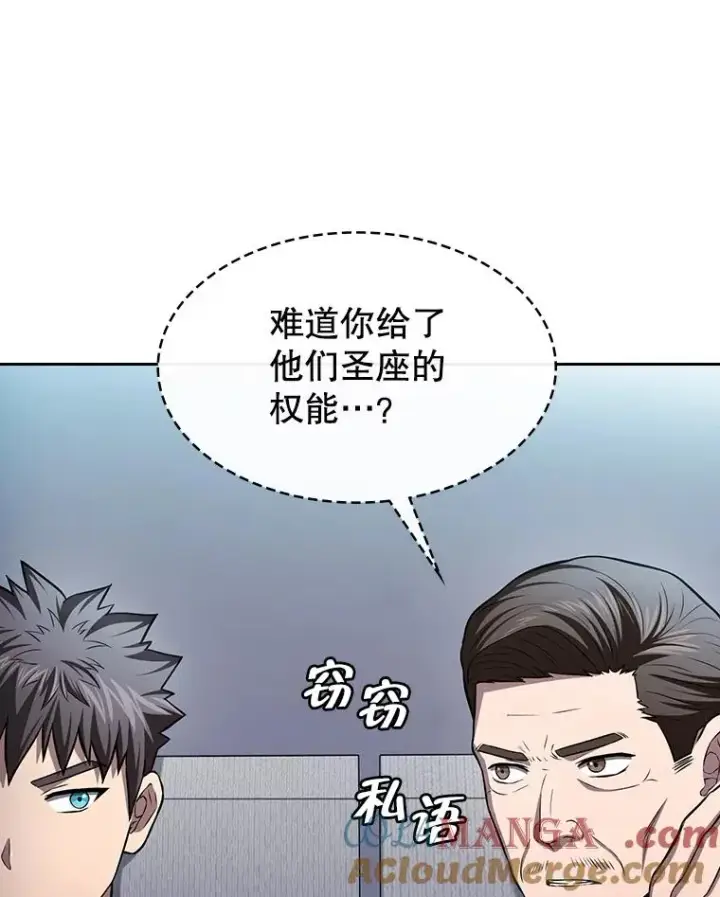 漫画《从地狱归来的圣座》171.扭转局面第93张图