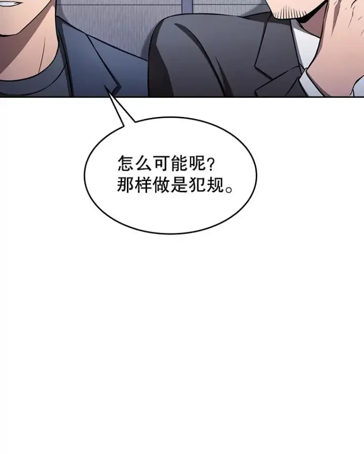 漫画《从地狱归来的圣座》171.扭转局面第94张图