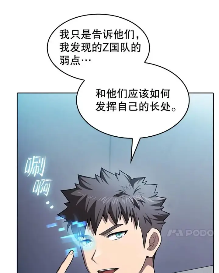 漫画《从地狱归来的圣座》171.扭转局面第95张图