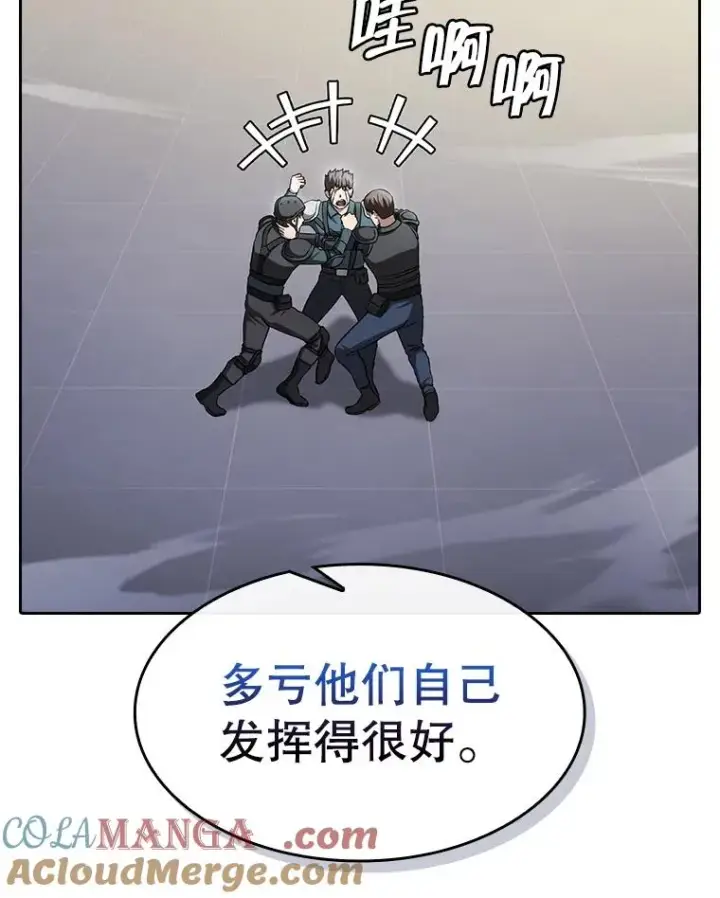 漫画《从地狱归来的圣座》171.扭转局面第97张图