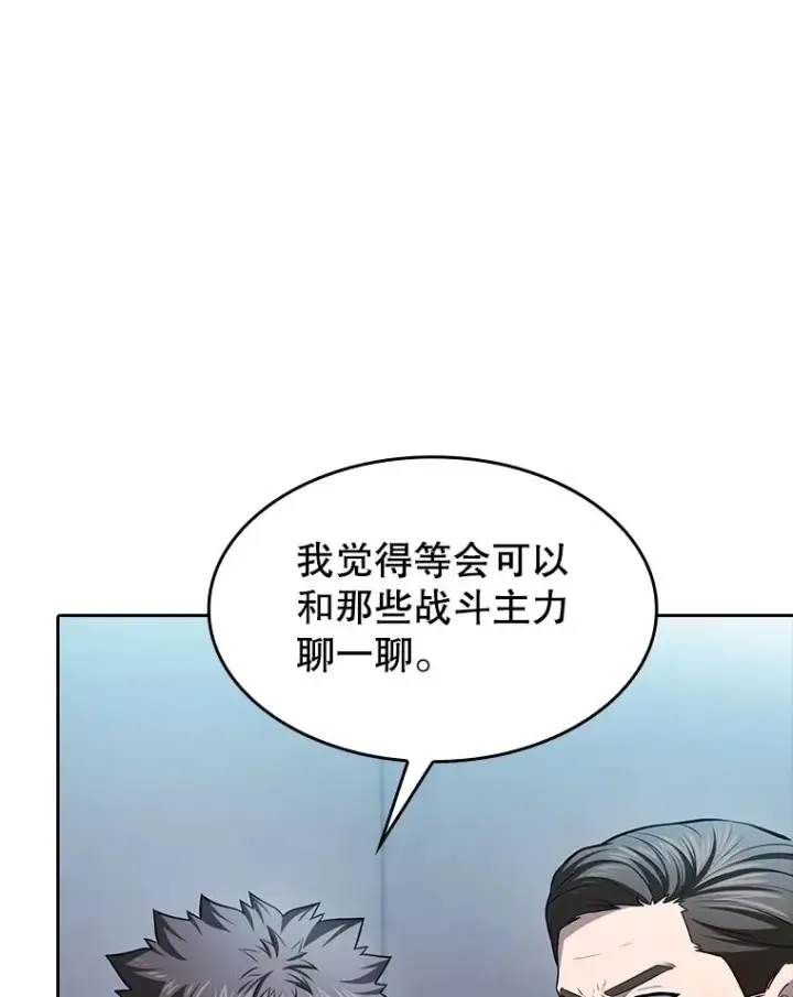 漫画《从地狱归来的圣座》171.扭转局面第98张图