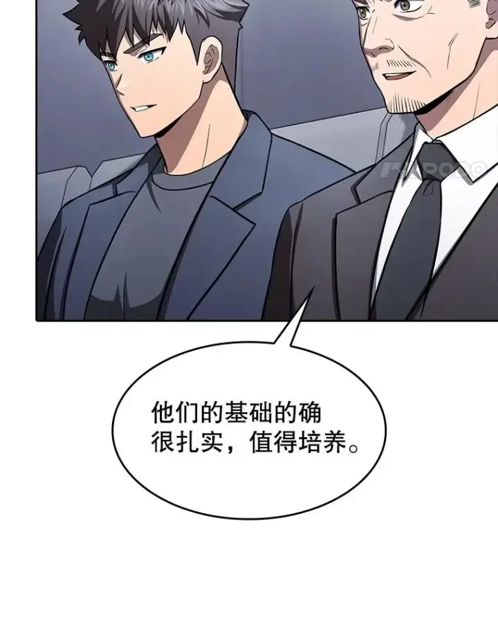 漫画《从地狱归来的圣座》171.扭转局面第99张图