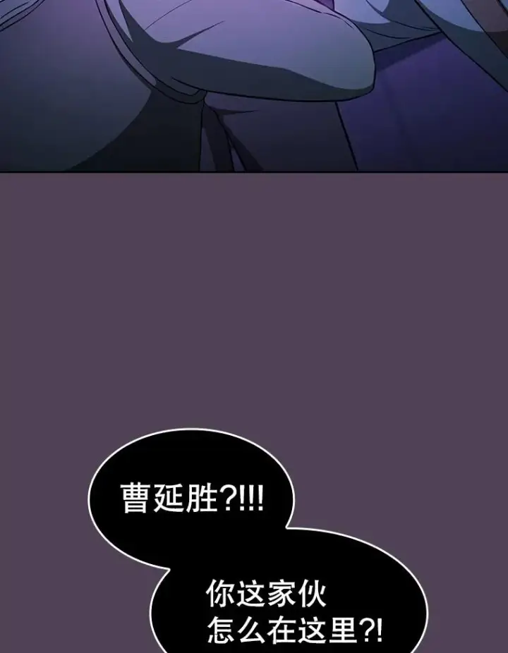 漫画《从地狱归来的圣座》172.前后夹击第102张图