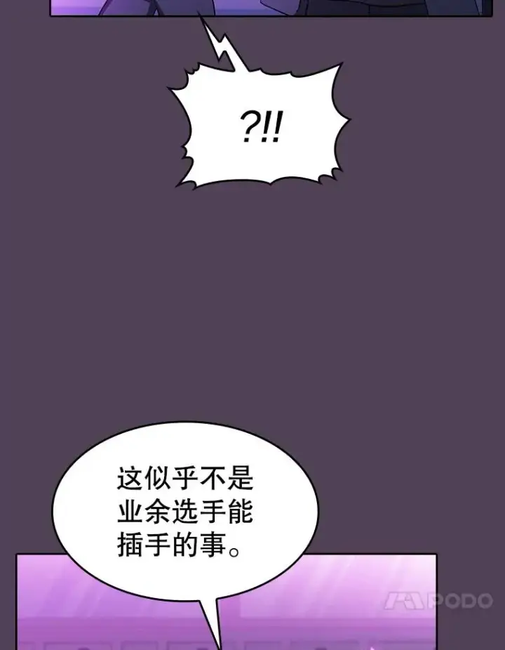 漫画《从地狱归来的圣座》172.前后夹击第106张图