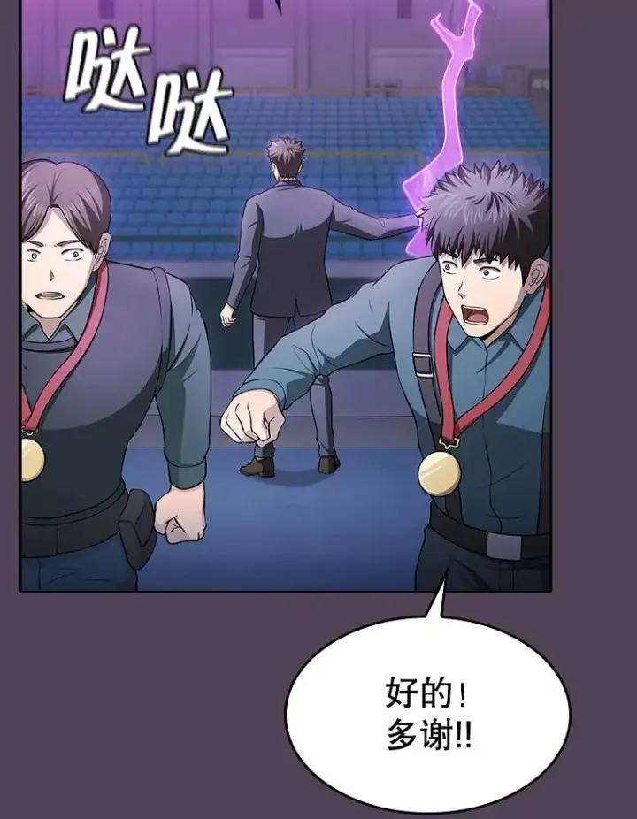 漫画《从地狱归来的圣座》172.前后夹击第107张图