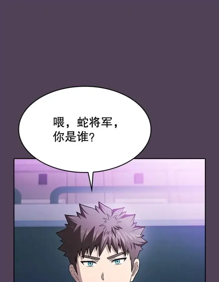 漫画《从地狱归来的圣座》172.前后夹击第108张图