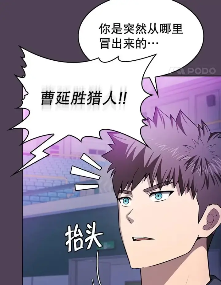 漫画《从地狱归来的圣座》172.前后夹击第110张图