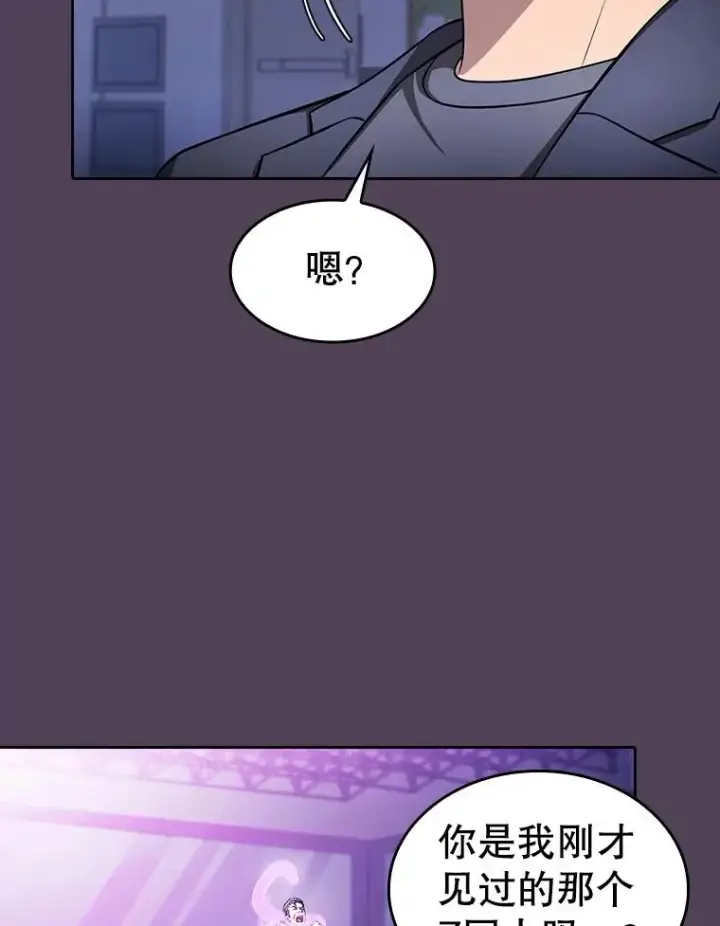 漫画《从地狱归来的圣座》172.前后夹击第111张图