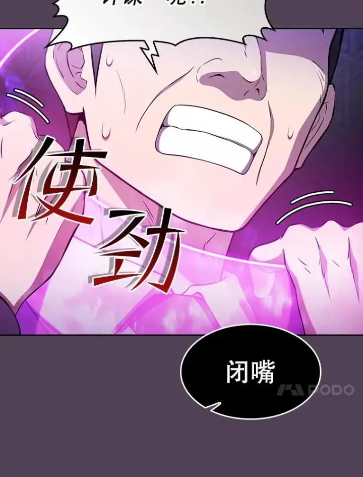 漫画《从地狱归来的圣座》172.前后夹击第116张图