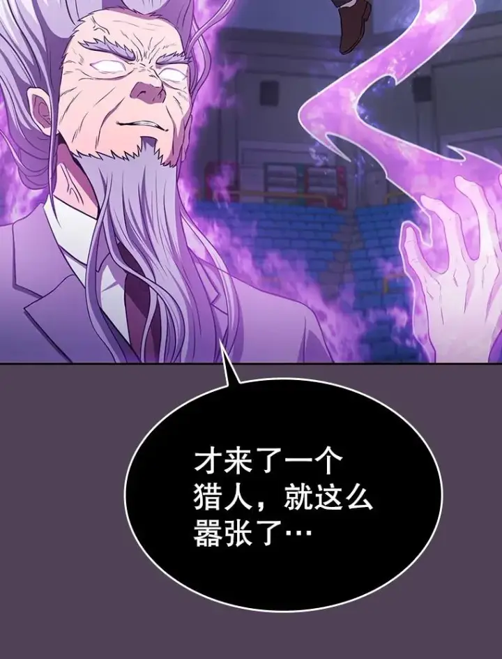 漫画《从地狱归来的圣座》172.前后夹击第118张图