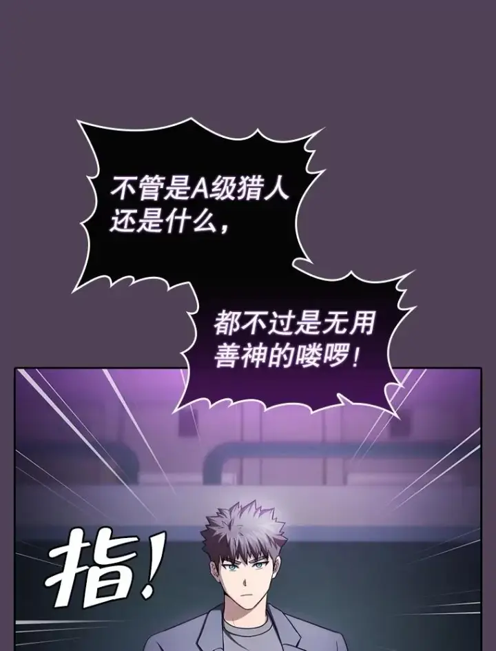 漫画《从地狱归来的圣座》172.前后夹击第119张图