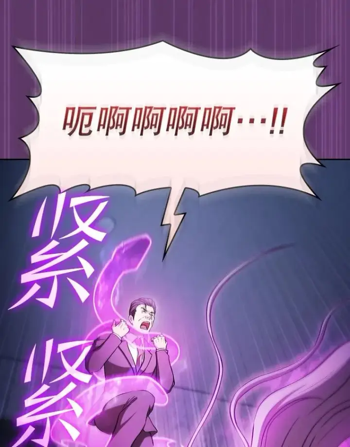 漫画《从地狱归来的圣座》172.前后夹击第12张图