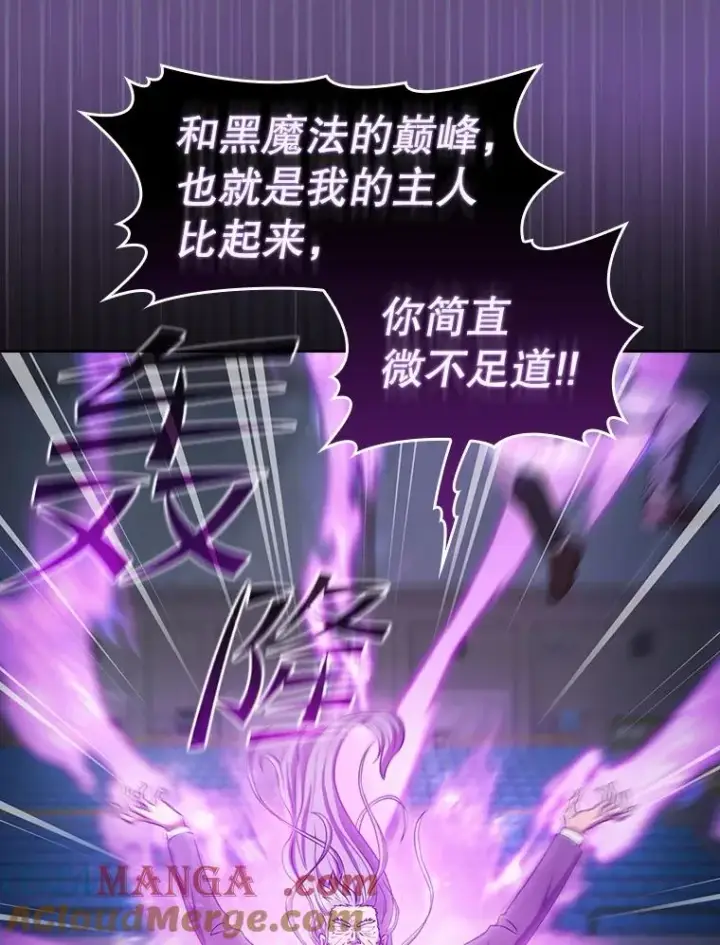 漫画《从地狱归来的圣座》172.前后夹击第121张图