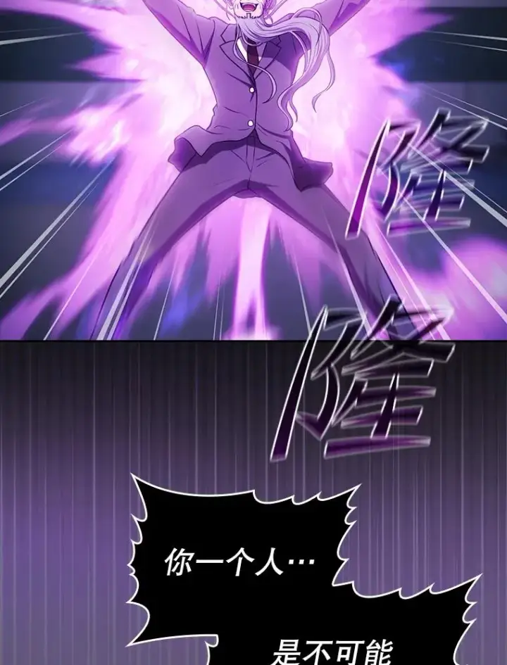 漫画《从地狱归来的圣座》172.前后夹击第122张图
