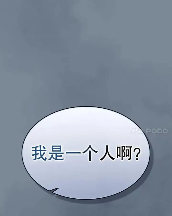 漫画《从地狱归来的圣座》172.前后夹击第126张图