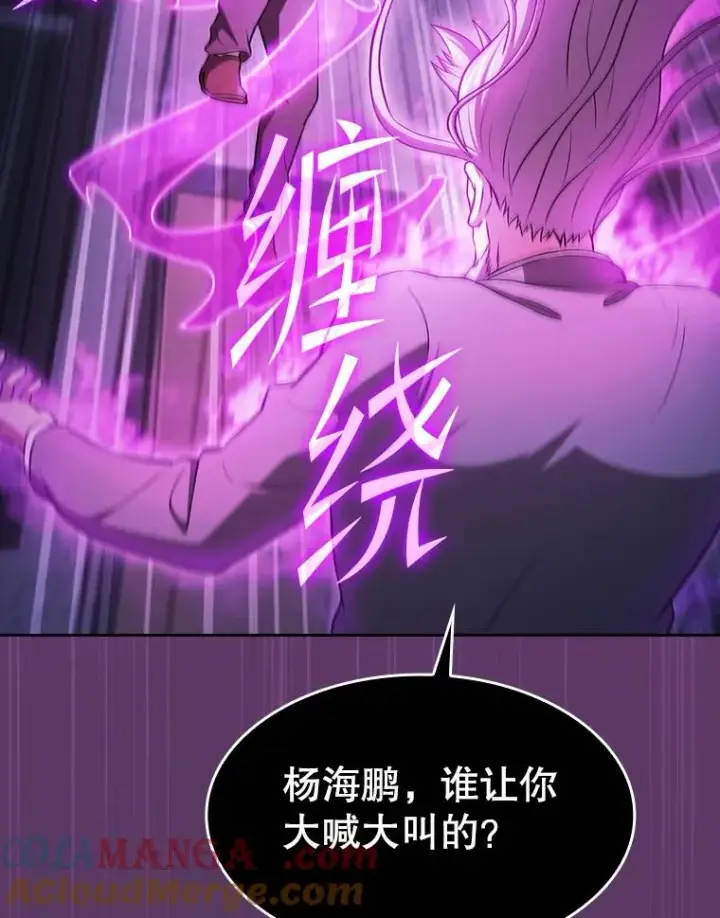 漫画《从地狱归来的圣座》172.前后夹击第13张图