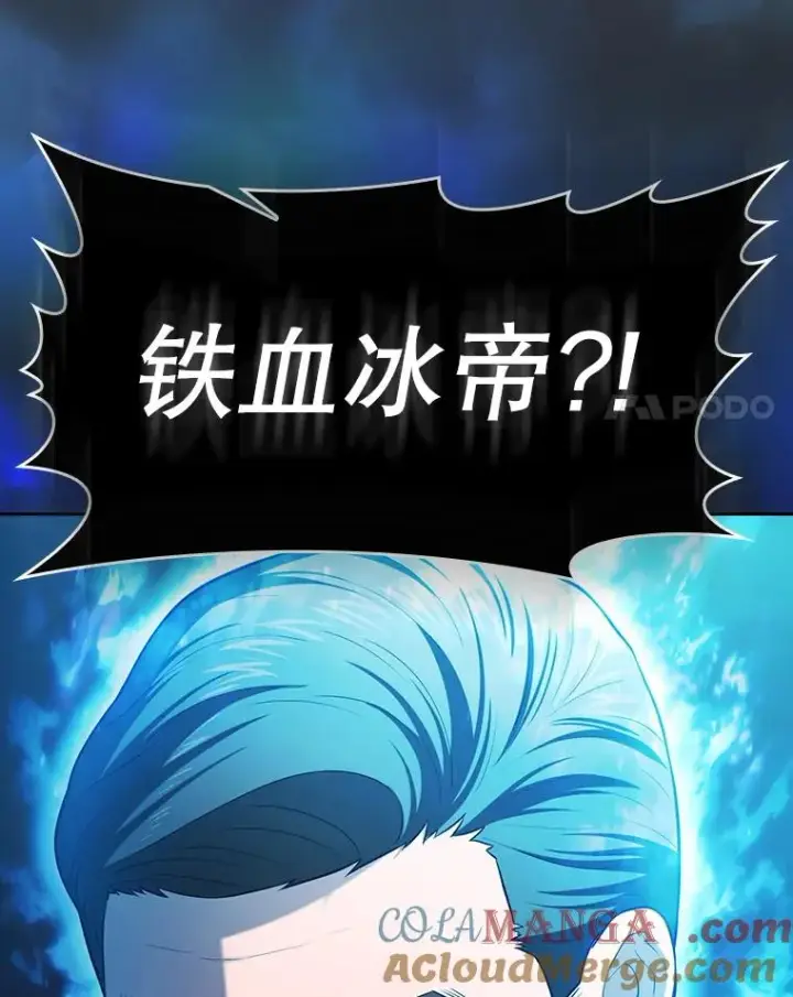 漫画《从地狱归来的圣座》172.前后夹击第133张图