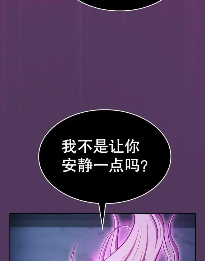 漫画《从地狱归来的圣座》172.前后夹击第14张图