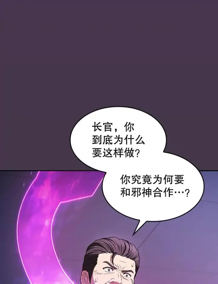 漫画《从地狱归来的圣座》172.前后夹击第16张图