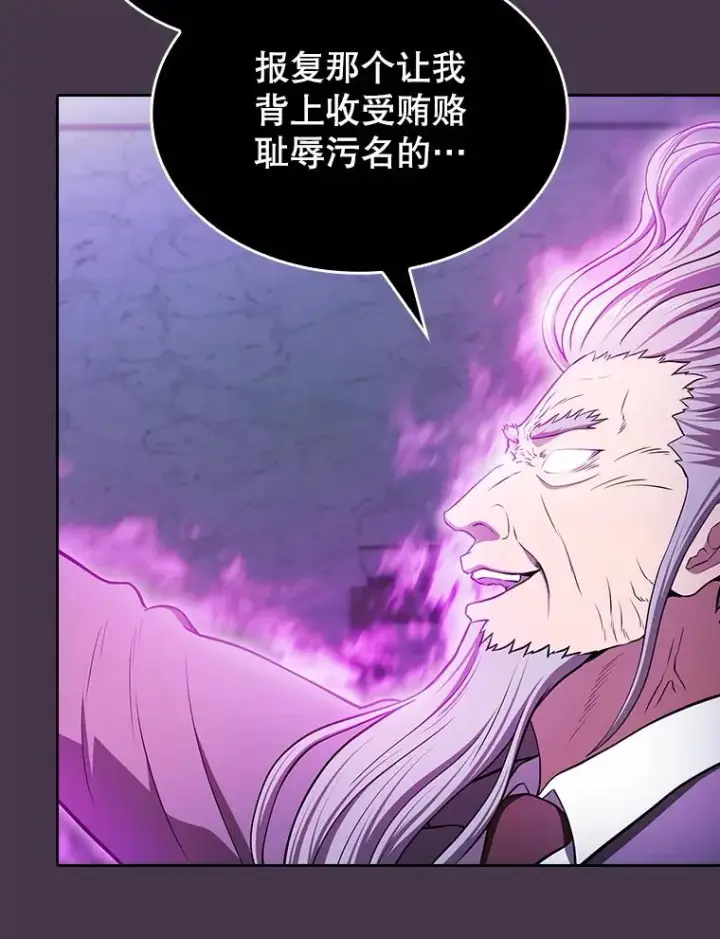 漫画《从地狱归来的圣座》172.前后夹击第20张图