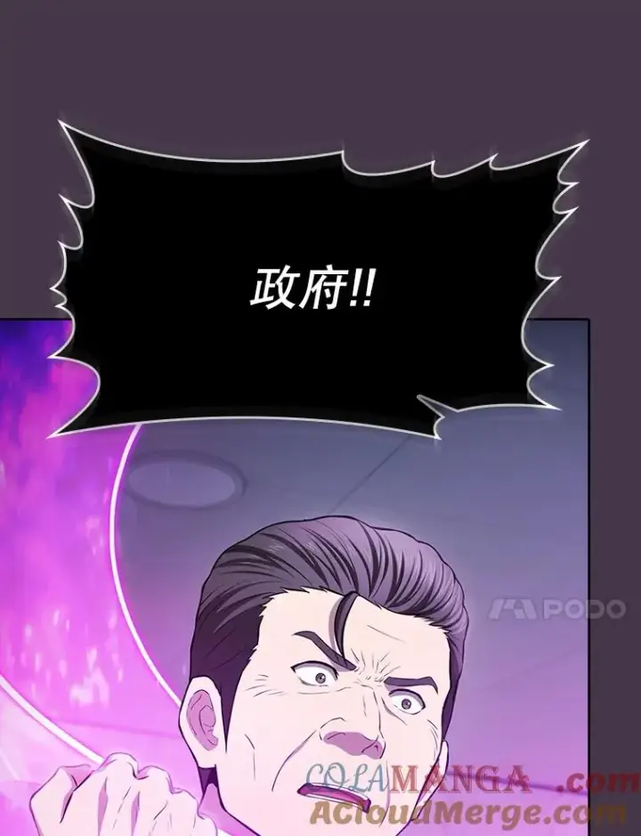 漫画《从地狱归来的圣座》172.前后夹击第21张图