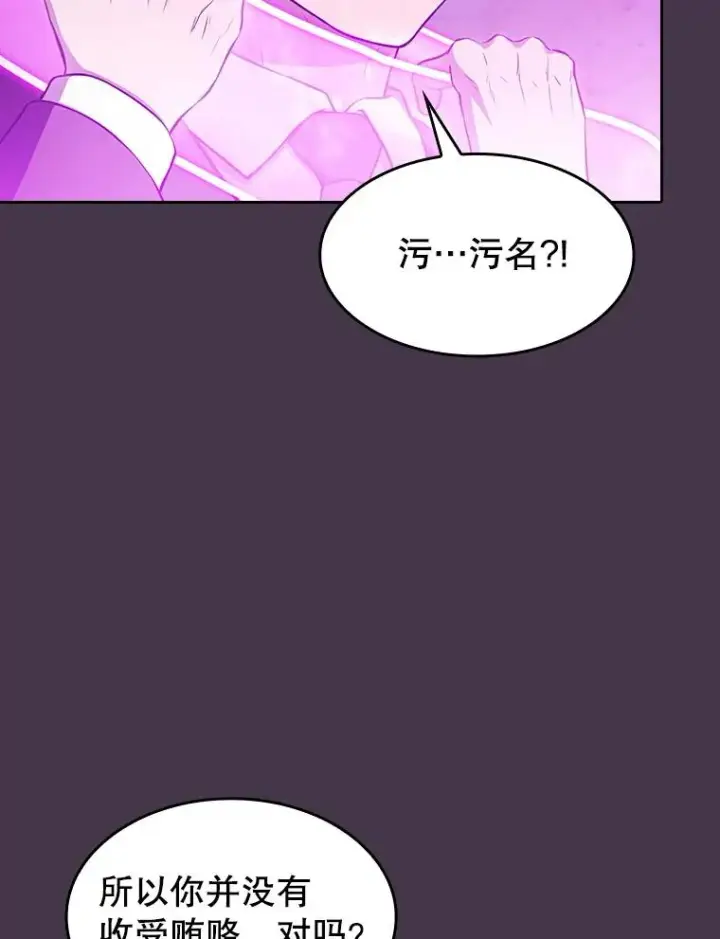 漫画《从地狱归来的圣座》172.前后夹击第22张图