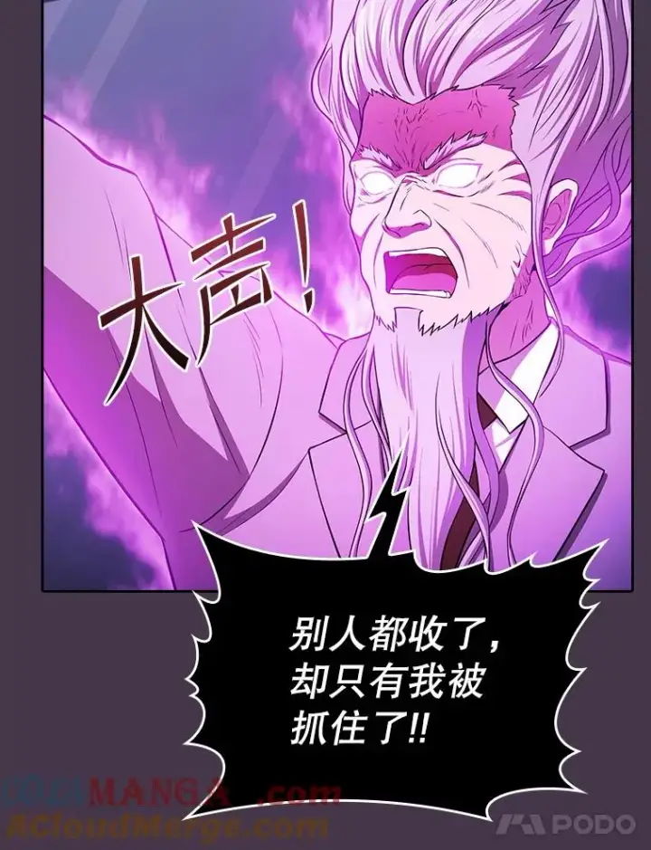 漫画《从地狱归来的圣座》172.前后夹击第25张图