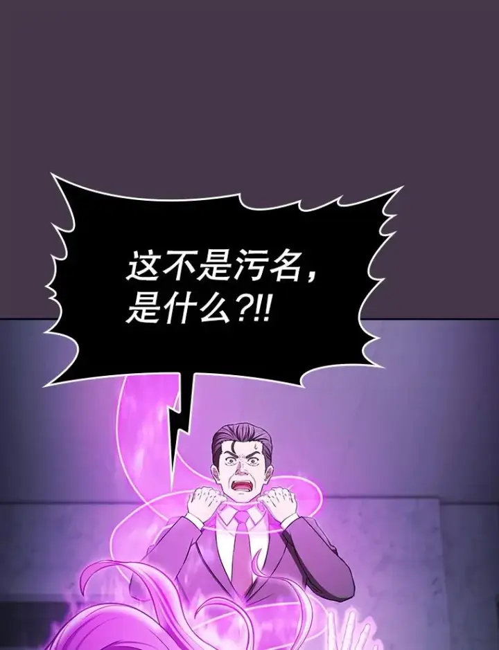漫画《从地狱归来的圣座》172.前后夹击第26张图
