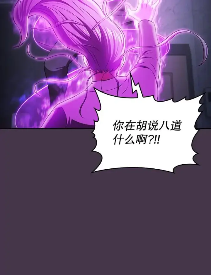 漫画《从地狱归来的圣座》172.前后夹击第27张图