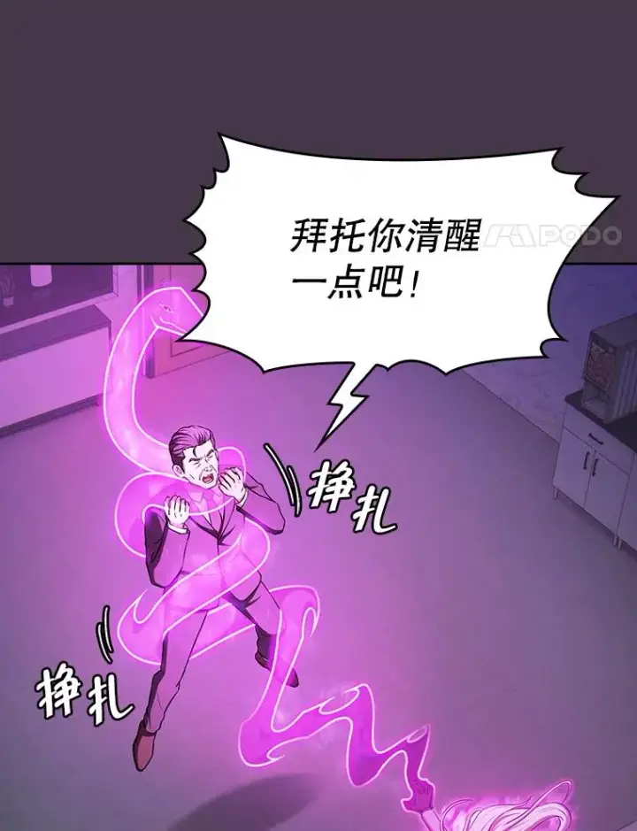 漫画《从地狱归来的圣座》172.前后夹击第28张图