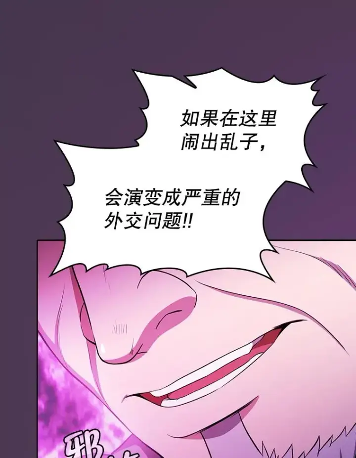 漫画《从地狱归来的圣座》172.前后夹击第30张图