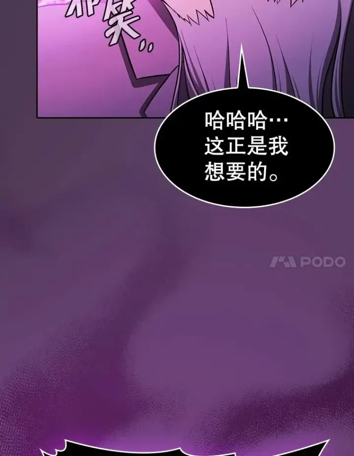 漫画《从地狱归来的圣座》172.前后夹击第31张图