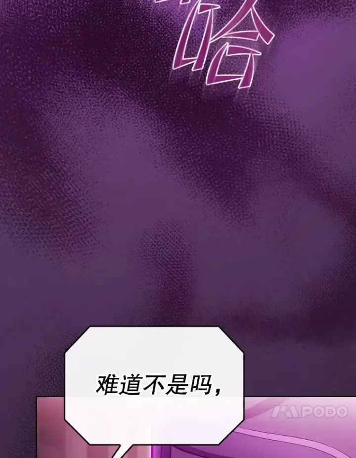 漫画《从地狱归来的圣座》172.前后夹击第34张图