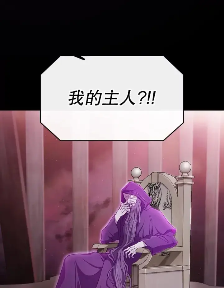 漫画《从地狱归来的圣座》172.前后夹击第36张图