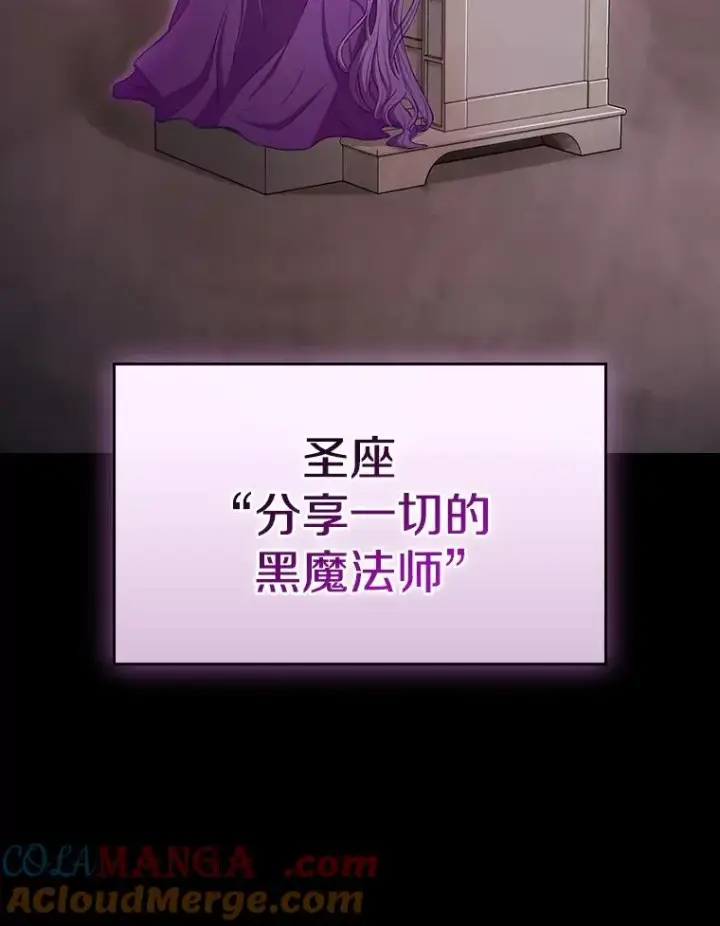 漫画《从地狱归来的圣座》172.前后夹击第37张图