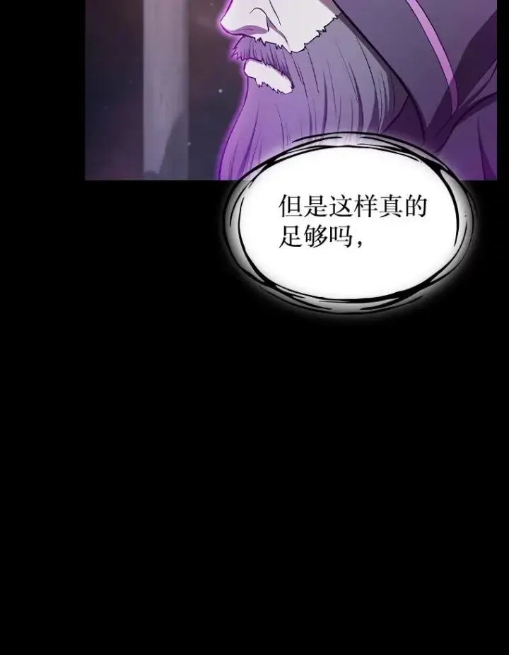 漫画《从地狱归来的圣座》172.前后夹击第39张图