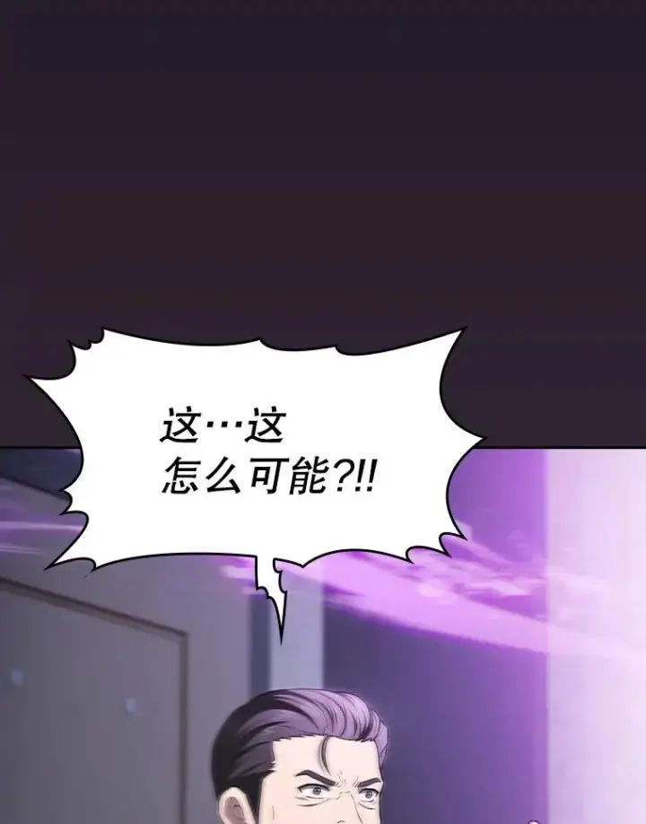 漫画《从地狱归来的圣座》172.前后夹击第4张图