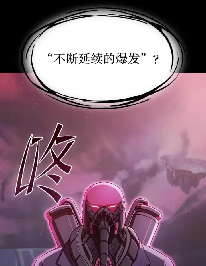 漫画《从地狱归来的圣座》172.前后夹击第40张图