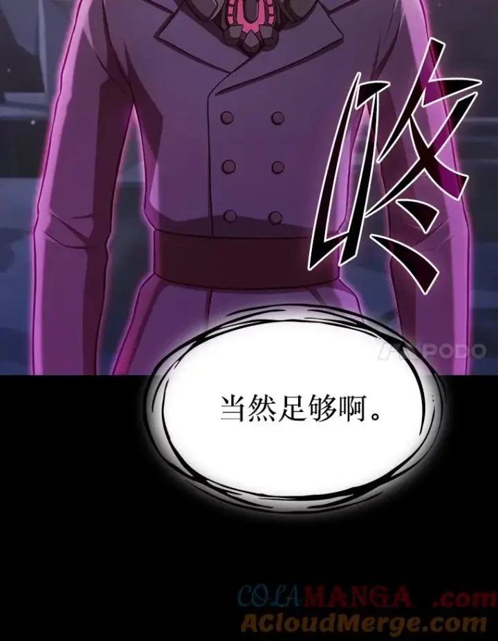 漫画《从地狱归来的圣座》172.前后夹击第41张图