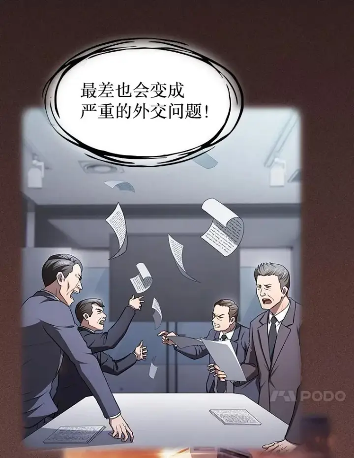 漫画《从地狱归来的圣座》172.前后夹击第44张图