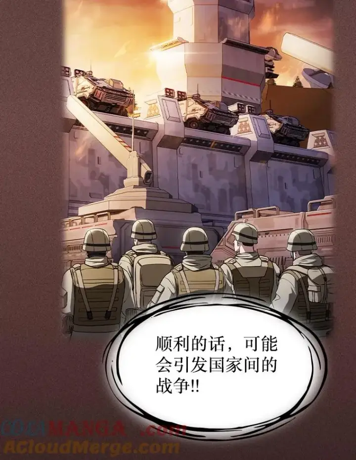 漫画《从地狱归来的圣座》172.前后夹击第45张图