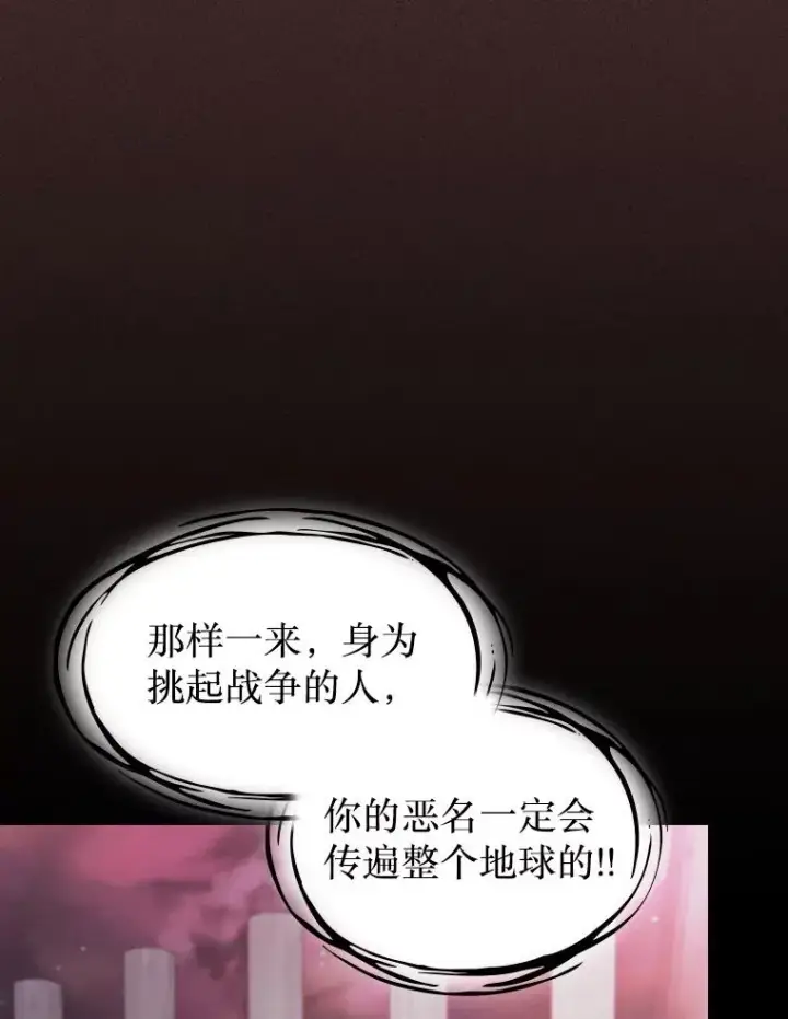 漫画《从地狱归来的圣座》172.前后夹击第46张图
