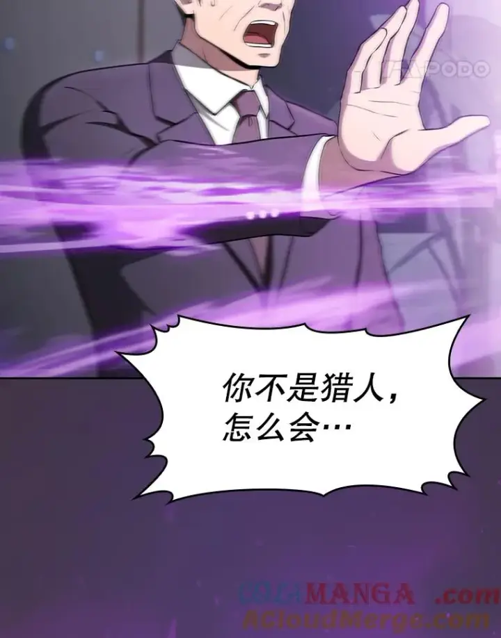 漫画《从地狱归来的圣座》172.前后夹击第5张图
