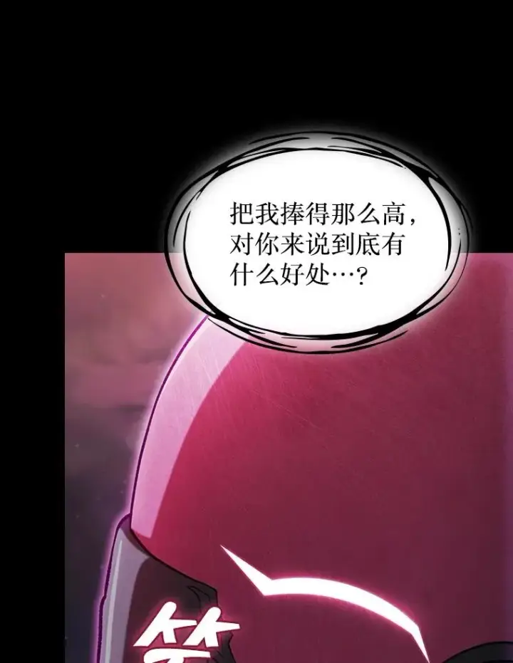 漫画《从地狱归来的圣座》172.前后夹击第50张图