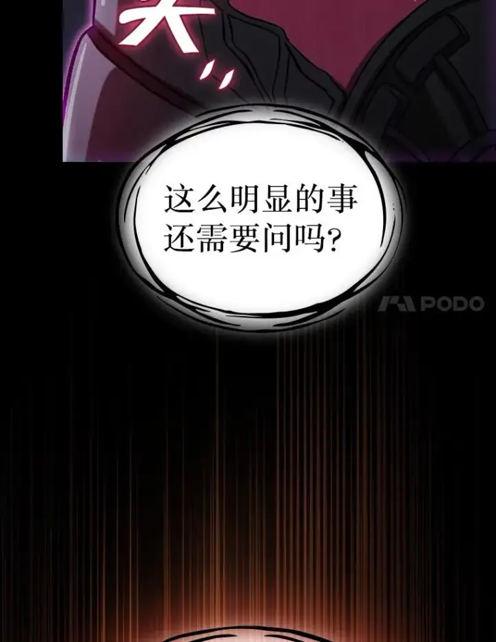 漫画《从地狱归来的圣座》172.前后夹击第51张图