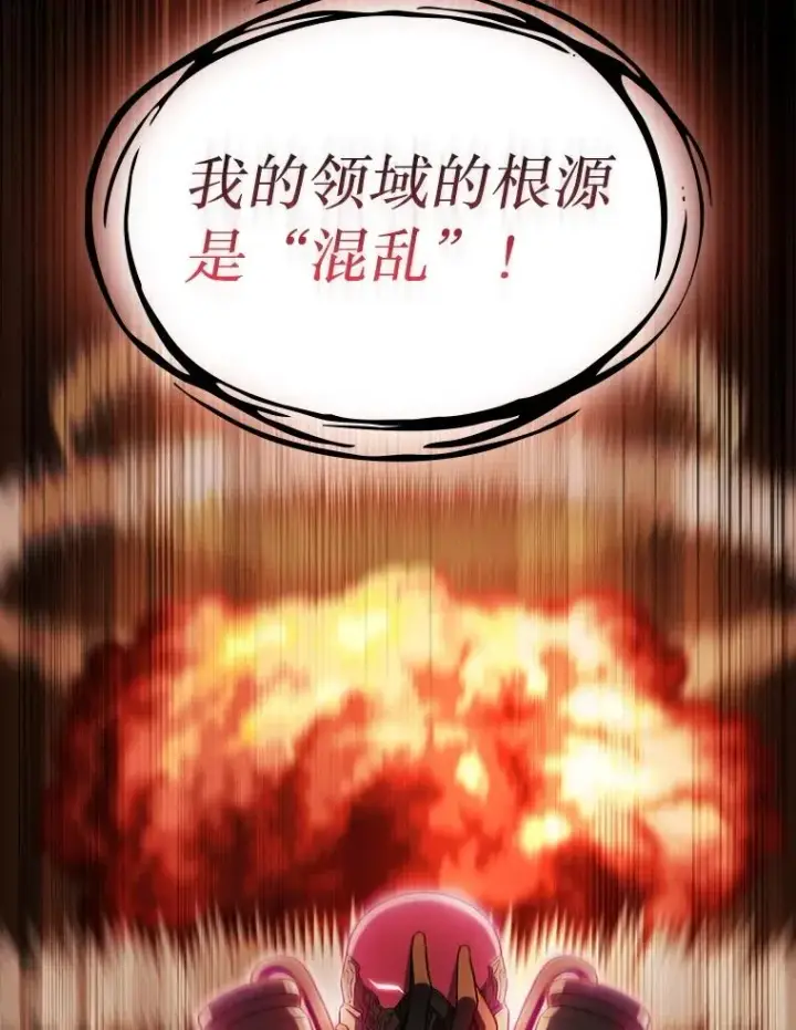 漫画《从地狱归来的圣座》172.前后夹击第52张图